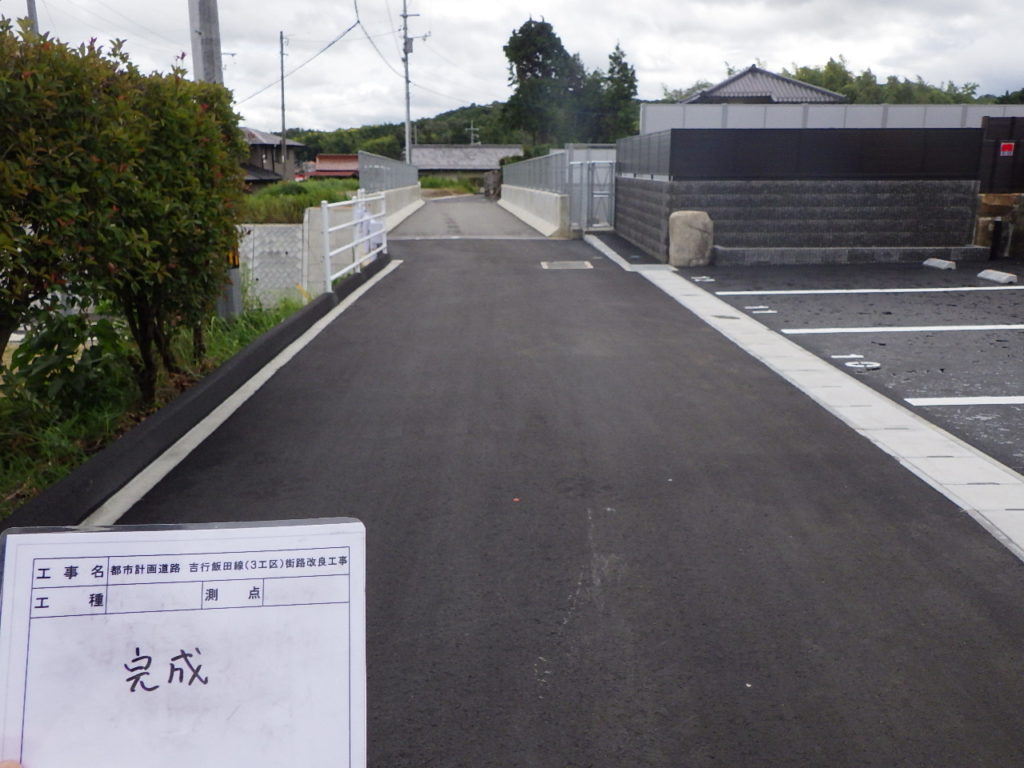 都市計画道路 吉行飯田線 3工区 街路改良工事 藤原メセナ建設株式会社 都市計画道路 吉行飯田線 3工区 街路改良工事 藤原メセナ建設株式会社